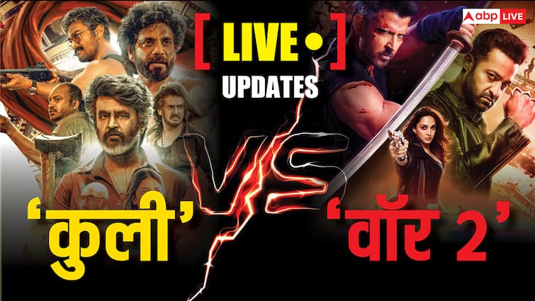 Coolie Vs War 2 Release LIVE: एडवांस बुकिंग में 'कुली' पड़ी 'वॉर 2' पर भारी, रिलीज से पहले ही कर डाला बंपर कलेक्शन