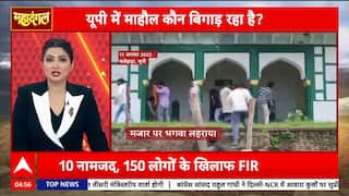 Mahadangal: Political Agendas Behind Religious Clashes in Fatehpur ? | ABP NEWS