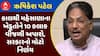 Rushikesh Patel : કાલથી મહેસાણાના ખેડૂતોને 10 કલાક વીજળી અપાશે, સરકારનો મોટો નિર્ણય