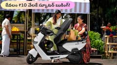 160 km రేంజ్‌, 56 లీటర్ల స్టోరేజ్‌తో Ather Rizta – కేవలం ₹10 వేలకే బుకింగ్!