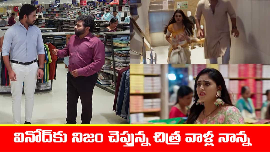 Nindu Noorella Saavasam Serial Today August 13th: ‘నిండు నూరేళ్ల సావాసం’ సీరియల్: వినోద్కు నిజం చెప్తానన్న చిత్ర పాథర్ - షాక్లో అమర్, భాగీ nindu Noorella Saavasam serial today episode August 13th written update Nindu Noorella Saavasam Serial Today August 13th: ‘నిండు నూరేళ్ల సావాసం’ సీరియల్: వినోద్కు నిజం చెప్తానన్న చిత్ర పాథర్ - షాక్లో అమర్, భాగీ