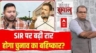 'वोट चोरी' पर BJP की झांकी...पिक्चर अभी है बाकी!