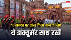 15 अगस्त पर देखना चाहते हैं आजादी का जश्न तो ऐसे मिलेगी एंट्री, ये डॉक्यूमेंट रखें तैयार