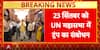 Breaking: PM Modi Likely To Visit US Next Month, Address UNGA Amid Ongoing India-US Trade Tensions