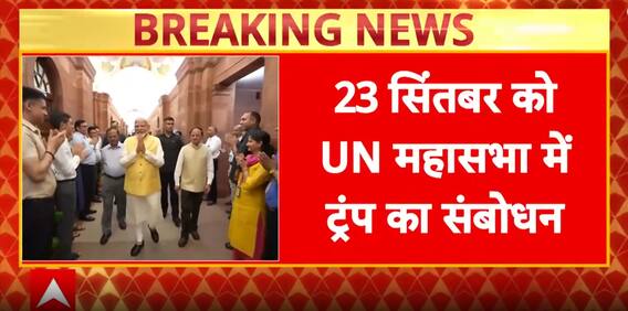 Breaking: PM Modi Likely To Visit US Next Month, Address UNGA Amid Ongoing India-US Trade Tensions