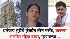 धनंजय मुंडेंचे मुंबईत तीन फ्लॅट; करुणा शर्मांचा मोठा दावा, म्हणाल्या माझा फ्लॅटदेखील...