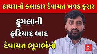 Devayat Khavad news: લોકકલાકાર દેવાયત ખવડ પર લાગેલા આરોપને લઇ ગીર સોમનાથ પોલીસે કર્યો મોટો ખુલાસો