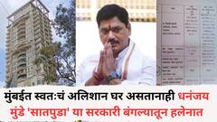 मुंबईत स्वतःचं अलिशान घर असतानाही धनंजय मुंडे सरकारी बंगल्यातून हलेनात, गिरगावच्या 16 कोटींच्या सी-फेसिंग व्ह्यू असलेल्या फ्लॅटची चर्चा