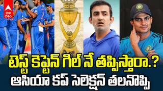 Asia Cup 2025 Pant Jaiswal out | బ్యాకప్ కీపర్ ప్లేస్ కోసం కూడా భారీ పోటీ | ABP Desam