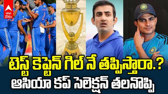 Asia Cup 2025 Pant Jaiswal out | బ్యాకప్ కీపర్ ప్లేస్ కోసం కూడా భారీ పోటీ | ABP Desam