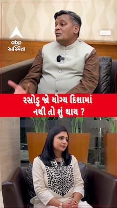 Kitchen Vastu Tips : રસોડુ જો યોગ્ય દિશામાં નથી તો શું થાય?