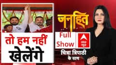 SIR का बवंडर...चुनाव से पहले सरेंडर ?