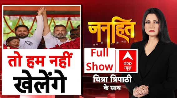 SIR का बवंडर...चुनाव से पहले सरेंडर ?