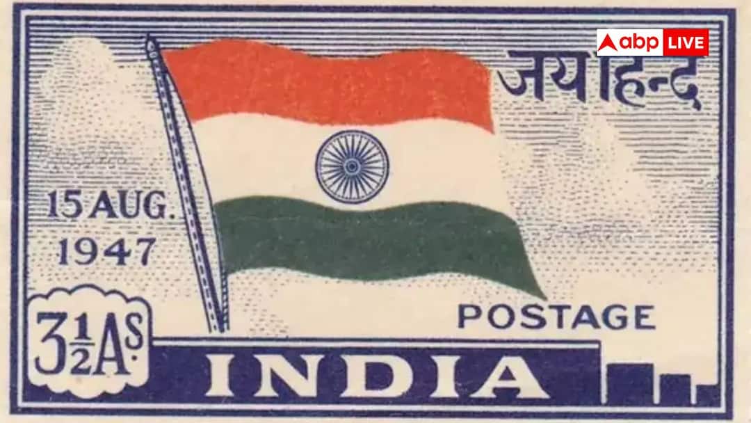Independence Day 2025 when was india first postage stamp issued after independence know about price कब और कैसे जारी हुआ था आजाद भारत का पहला डाक टिकट, आखिर कितनी थी कीमत