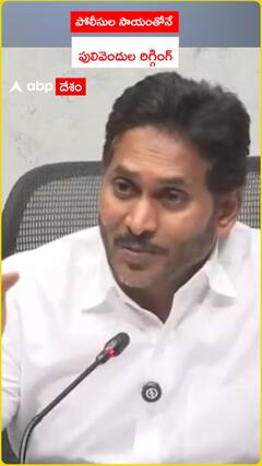 పోలీసుల సహాయంతోనే పులివెందుల రిగ్గింగ్