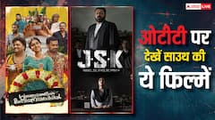 OTT Releases: ओटीटी पर इस हफ्ते यहां देखें ये साउथ इंडियन मूवीज, सुरेश गोपी से लेकर ममूटी का होगा जलवा