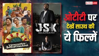 OTT Releases: ओटीटी पर इस हफ्ते यहां देखें ये साउथ इंडियन मूवीज, सुरेश गोपी से लेकर ममूटी का होगा जलवा