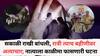 Crime News: सकाळी राखी बांधली, रात्री त्याच बहीणीवर अत्याचार; नात्याला काळीमा फासणारी घटना, नेमकं काय घडलं?