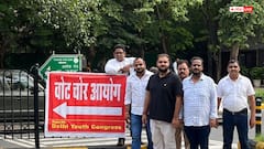 IYC Protests: यूथ कांग्रेस का चुनाव आयोग के खिलाफ हल्ला बोल, 'वोट चोर आयोग' का लगाया पोस्टर