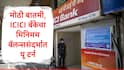 ICICI Bank : मोठी बातमी, आयसीआयसीआय बँकेचा मिनिमम बॅलन्सवरुन यूटर्न, काही तासांमध्येच निर्णय फिरवला, नवी अपडेट समोर