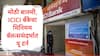 ICICI Bank : मोठी बातमी, आयसीआयसीआय बँकेचा मिनिमम बॅलन्सवरुन यूटर्न, काही तासांमध्येच निर्णय फिरवला, नवी अपडेट समोर