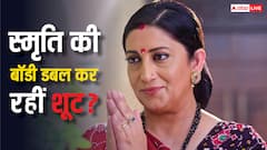 स्मृति ईरानी की जगह 'क्योंकि...2' में शूट कर रही बॉडी डबल? भड़के नेटिजन्स बोले- '14 लाख किसलिए ले रही हैं?'