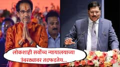 लोकशाही सर्वोच्च न्यायालयाच्या उंबरठ्यावर तडफडतेय, न्यायाचं पाणी पाजा अन्यथा ती दम तोडेल; उद्धव ठाकरेंची सरन्यायाधीशांना विनंती