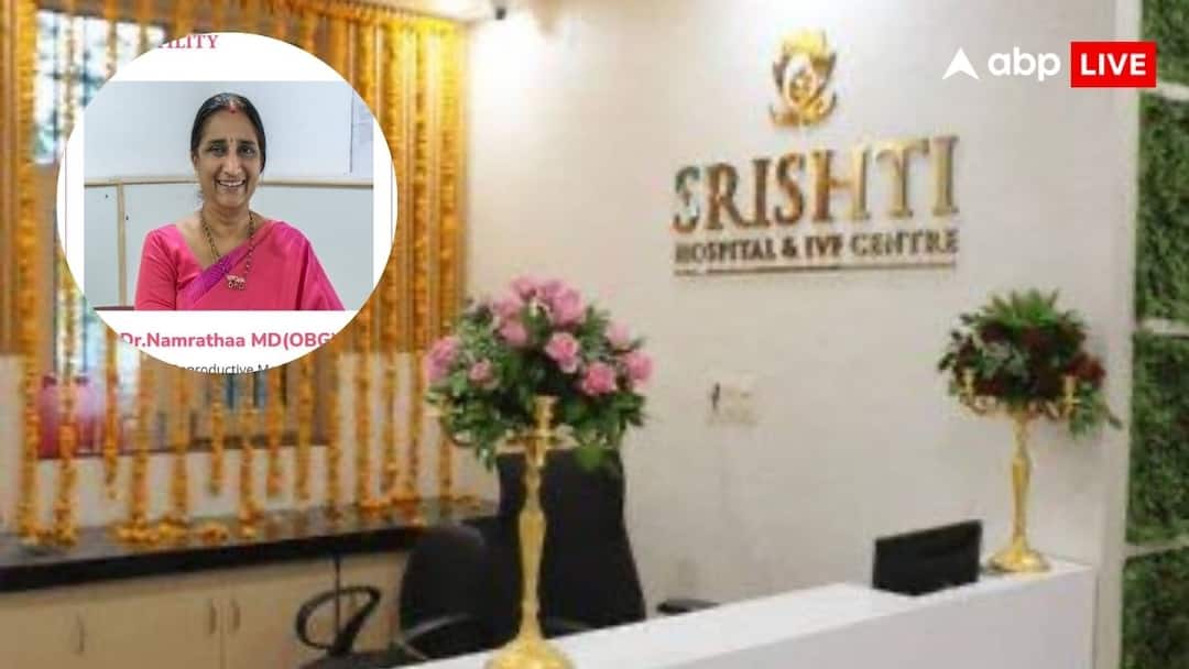 बच्चे खरीदकर सरोगेसी के नाम पर बड़ा खेल! डॉक्टर से लेकर कर्मचारी तक 25 गिरफ्तार