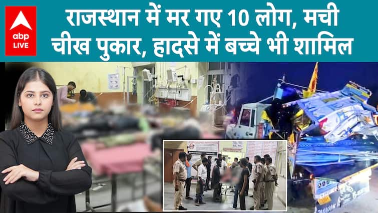 Dausa Road Accident: Rajasthan के दौसा में भीषण सड़क हादसा भयावह टक्कर में 10 लोगों की मौत