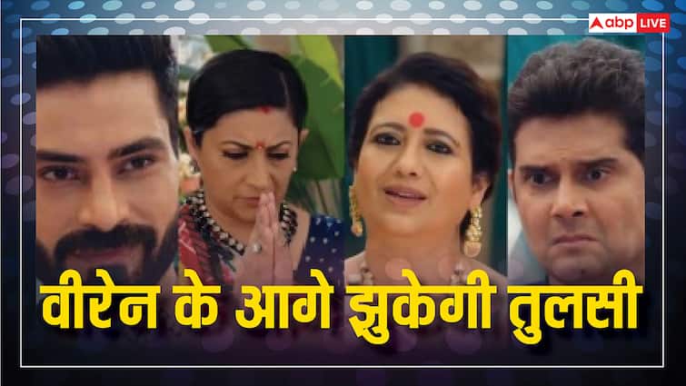 Kyunki Saas Bhi Kabhi Bahu Thi Spoiler: वीरेन का कुछ नहीं बिगाड़ पाएगी तुलसी, सौतन बनेगी मुसीबत