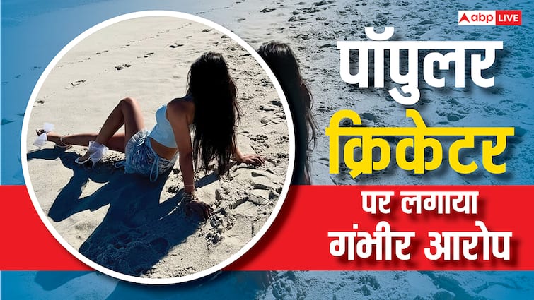 'पॉपलुर क्रिकेटर' पर Bigg Boss की एक्स कंटेस्टेंट ने लगाया गंभीर आरोप, बोलीं- घर में सबकुछ हुआ
