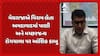 Ahmedabad news : મેઘરાજાએ વિરામ લેતા અમદાવાદમાં પાણી અને મચ્છરજન્ય રોગચાળા પર આંશિક કાબુ.