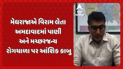 Ahmedabad news : મેઘરાજાએ વિરામ લેતા અમદાવાદમાં પાણી અને મચ્છરજન્ય રોગચાળા પર આંશિક કાબુ.