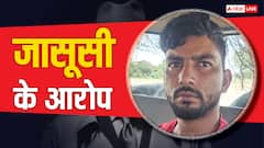 कौन है महेंद्र प्रसाद जिसपर लगा पाकिस्तान को खुफिया जानकारी देने का आरोप? पुलिस ने किया गिरफ्तार