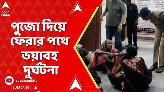 দৌসায় কন্টেনারের সঙ্গে পিক আপ ট্রাকের সংঘর্ষ । ১১ পুণ্যার্থীর মৃত্যু