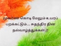 Independence Day 2025 Wishes: என் இந்திய தேசம் இது.. சுதந்திர தின வாழ்த்து போட்டோக்கள் இங்கே!