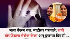 मला घेऊन चल, नाहीतर घरातले... रात्री बॉयफ्रेंडला मेसेज; दुसऱ्या दिवशी लटकलेली बॉडी आढळली, बाबा-काकाने घेतला लेकीचा जीव