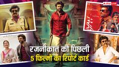 रजनीकांत की पिछली 5 फिल्मों का कैसा रहा था बॉक्स ऑफिस पर हाल? यहां जानें