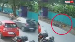 Video: तेज रफ्तार कार ने कई लोगों को कुचला, उछल गया बाइक वाला, हादसे का वीडियो वायरल