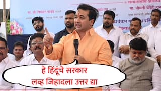 Nitesh Rane : सरकार आणण्यात हिंदूंचा हात, दुसऱ्या धर्मियांनी मतदान केलं नाही: नितेश राणे