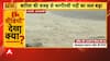 Weather Update: Severe Monsoon Rains Trigger Flooding Across Northern India | ABP NEWS