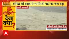 Weather Update: Severe Monsoon Rains Trigger Flooding Across Northern India | ABP NEWS