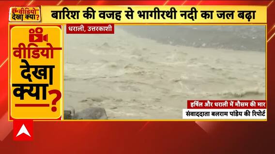 Weather Update: Severe Monsoon Rains Trigger Flooding Across Northern India | ABP NEWS