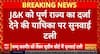 Breaking: Supreme Court Postpones Hearing on Jammu and Kashmir’s Full Statehood Petition for Eight Weeks