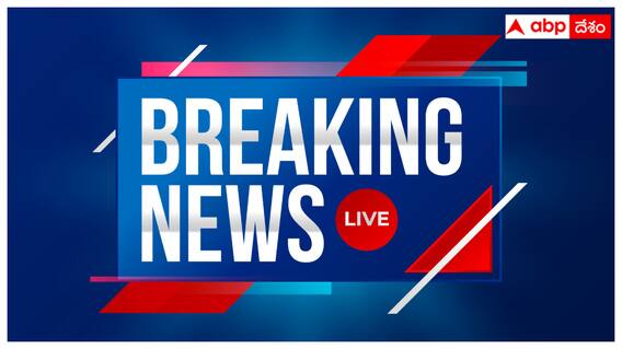 Breaking News: పులివెందుల, ఒంటిమిట్ట జడ్పీటీసీ ఎన్నికల్లో టీడీపీ విజయం- జగన్ అడ్డాలో వైసీపీ డిపాజిట్ గల్లంతు