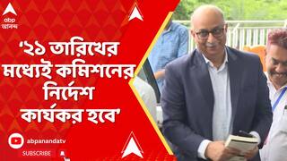 ECI : ২১ তারিখের মধ্যেই নির্দেশ কার্যকর হবে, জাতীয় নির্বাচন কমিশন গিয়ে জানালেন মুখ্যসচিব : সূত্র