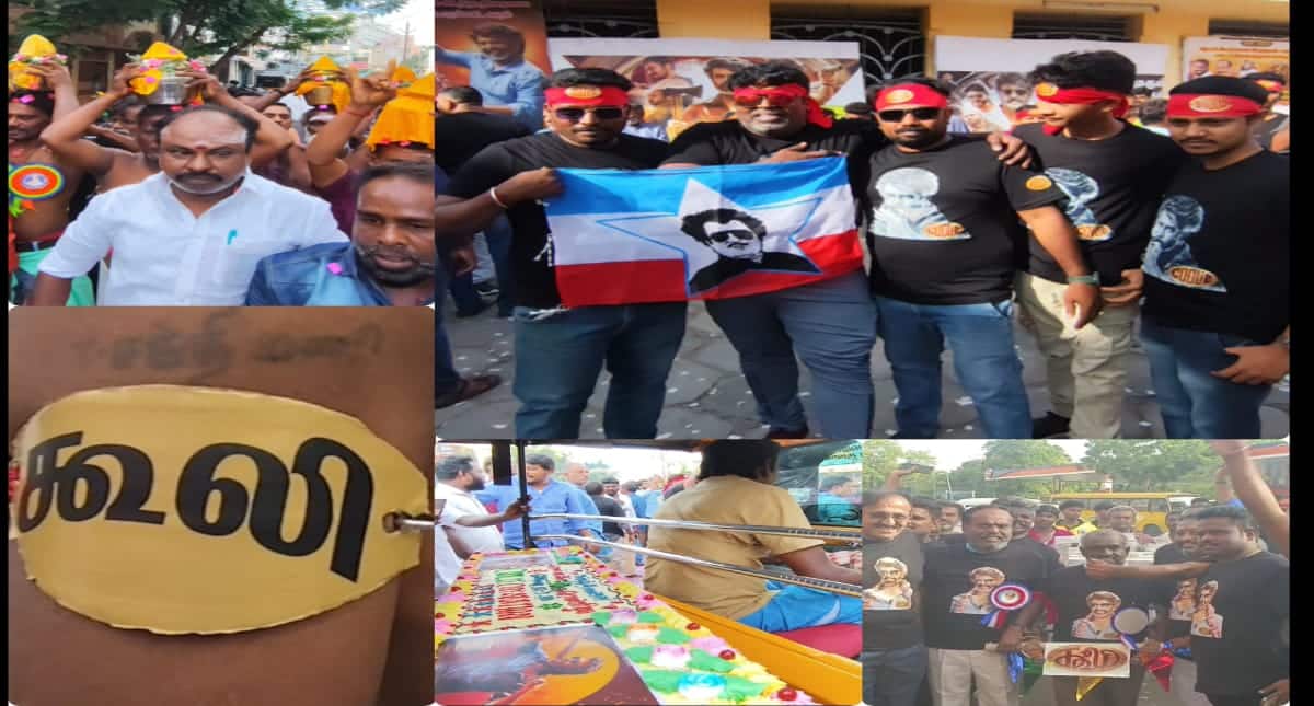 மதுரையில் 'கூலி' கொண்டாட்டம்: ரஜினி ரசிகர்கள் ஆட்டம்! டிக்கெட் ஹவுஸ்ஃபுல், எதிர்பார்ப்பை எகிற வைத்த கொண்டாட்டம்!