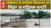 ਦਰਿਆਵਾਂ ਨੇ ਧਾਰਿਆ ਭਿਆਨਕ ਰੂਪਪਿੰਡਾਂ 'ਚ ਵੜਿਆ ਪਾਣੀ