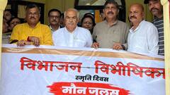 जम्मू: बीजेपी ने 1947 की त्रासदी को 'विभाजन विभीषिका दिवस' के रुप में मनाया, नेहरू की नीतियों पर उठाए सवाल