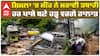 Shimla Rain| ਸ਼ਿਮਲਾ 'ਚ ਮੀਂਹ ਨੇ ਮਚਾਈ ਤਬਾਹੀ, ਹਰ ਪਾਸੇ ਬਣੇ ਹੜ੍ਹ ਵਰਗੇ ਹਾਲਾਤ| Flash Flood | Heavy Rain